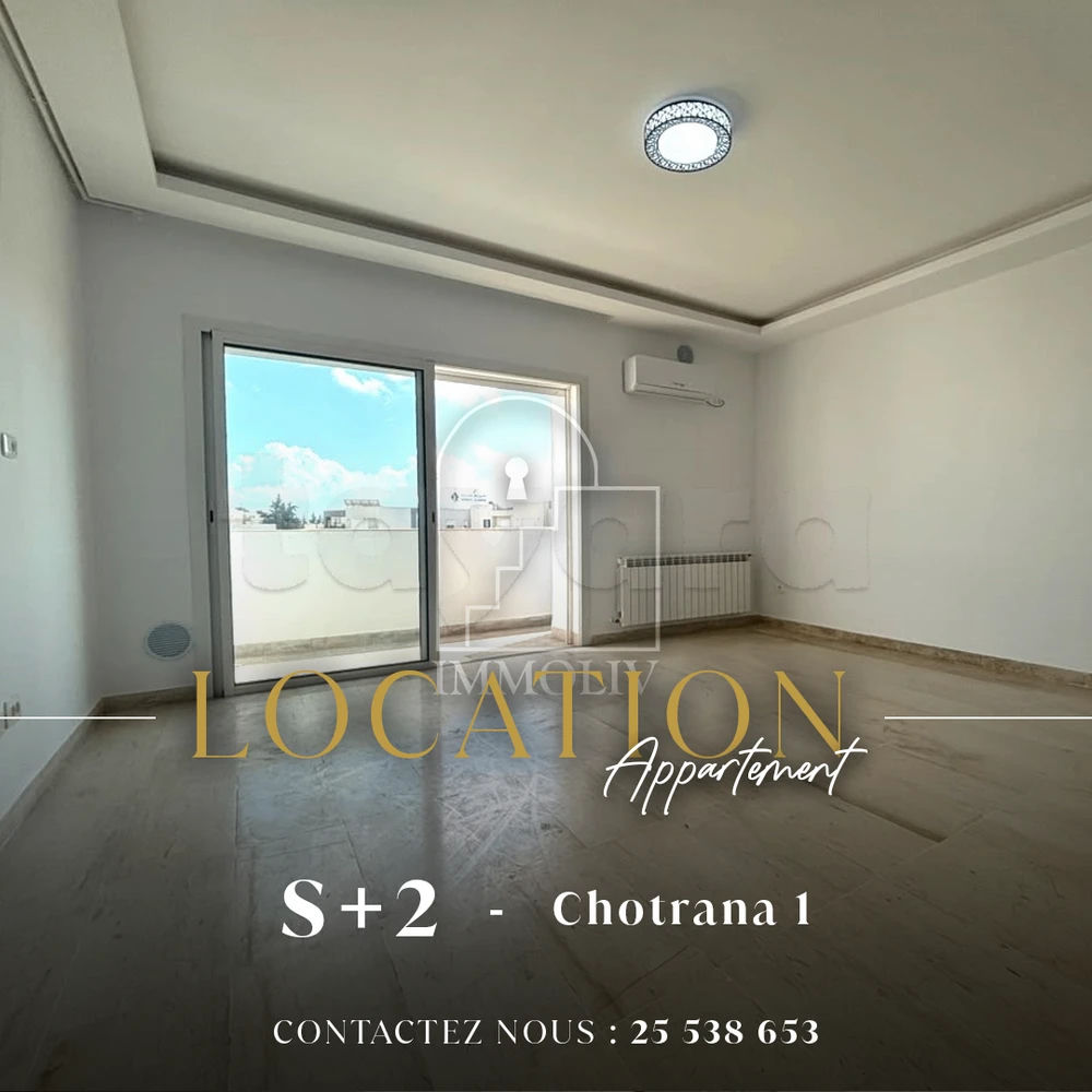A louer un appartement S+2 à Chotrana 1, صورة 1